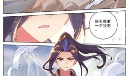 元尊漫画免费漫画,探寻无上道源，踏上巅峰之路！